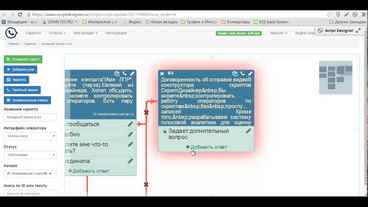 Речевая аналитика. Контроль телефонных переговоров и разговоров.