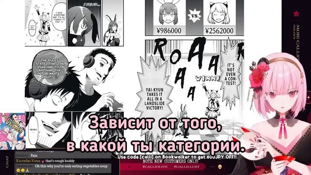 Классический Контент Витубер Mori Calliope короче говоря я уже собираюсь назад в США из-за налогов