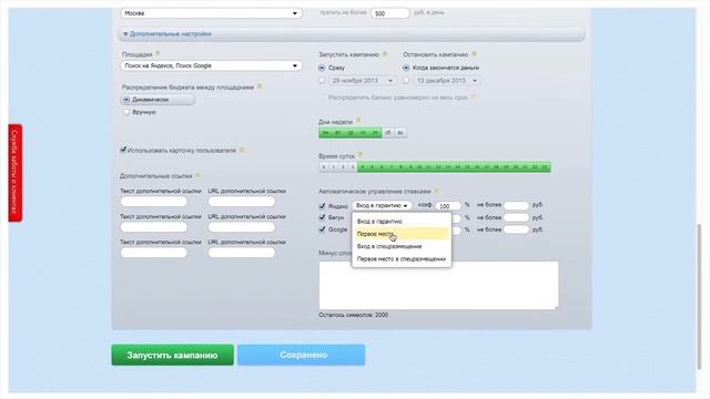 Aori. Система контекстной рекламы