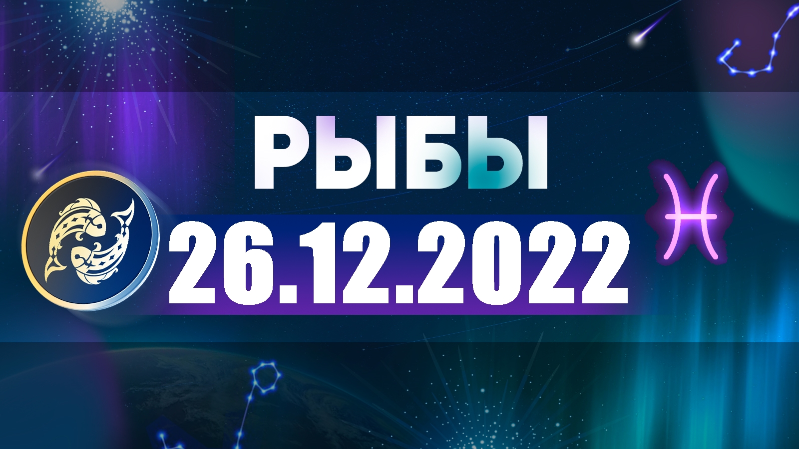 Смотреть Гороскоп На Апрель