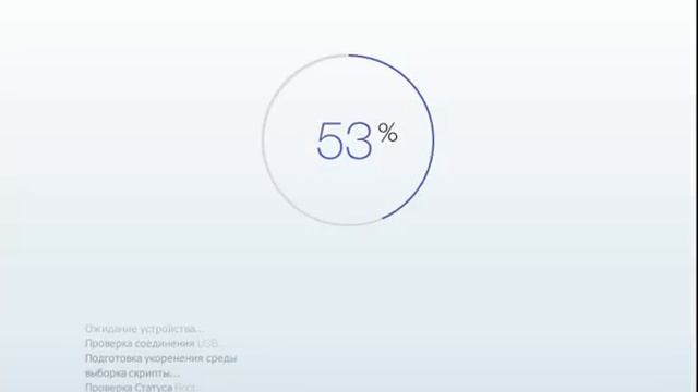 Kingo ROOT Слабеть