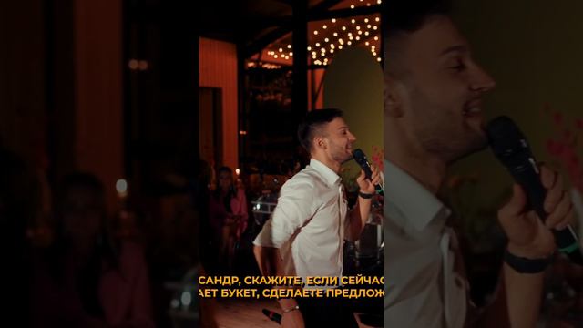 Опасный букет невесты. Ведущий Александр Якутин +79232299929