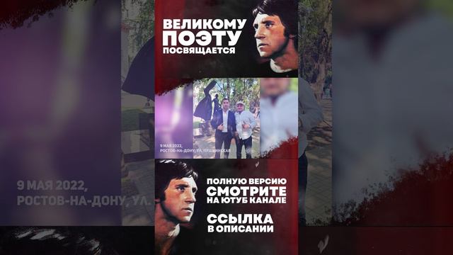 в ПАМЯТЬ о Владимире Семёновиче Высоцком 🕯️ #shorts