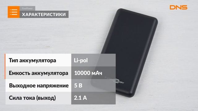 Распаковка портативного аккумулятора FinePower HT-E100B Unboxing FinePower HT-E100B