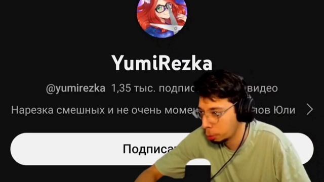 Юмилия спасла Катю в Tiny Bunny