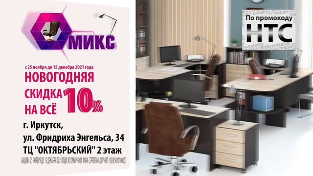 ОМНИКС 10сек v5