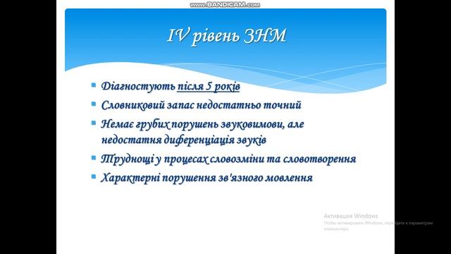Загальний недорозвиток мовлення у дітей дошкільного віку.