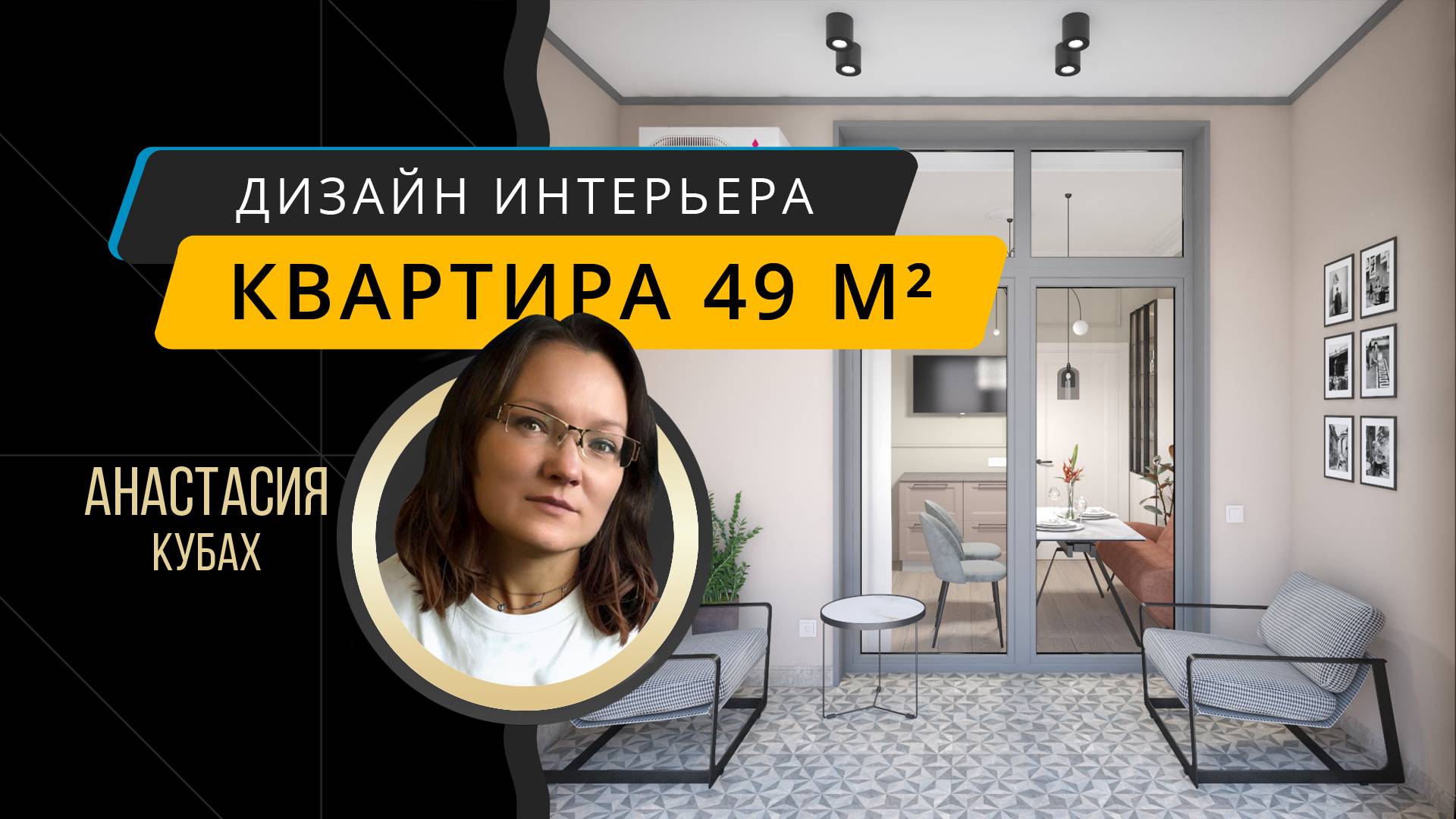 Ремонт квартиры 49 м² в центре Санкт-Петербурга, рум тур по интерьеру классического стиля с ар-деко