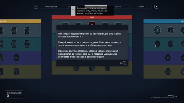 Starfield Начало!   21 37 06 03