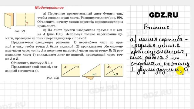 Моделирование § 7 - Геометрия 7 класс Казаков