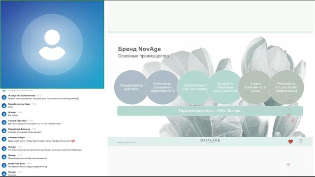 Тренинг "Красота.Создано Швецией"