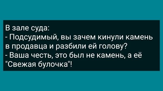 Мужик Без Трусов Ночью Пришел к Соседке! Сборник Свежих Анекдотов! Юмор!