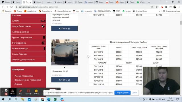2 ч. seo - комментарии сайта с памятниками