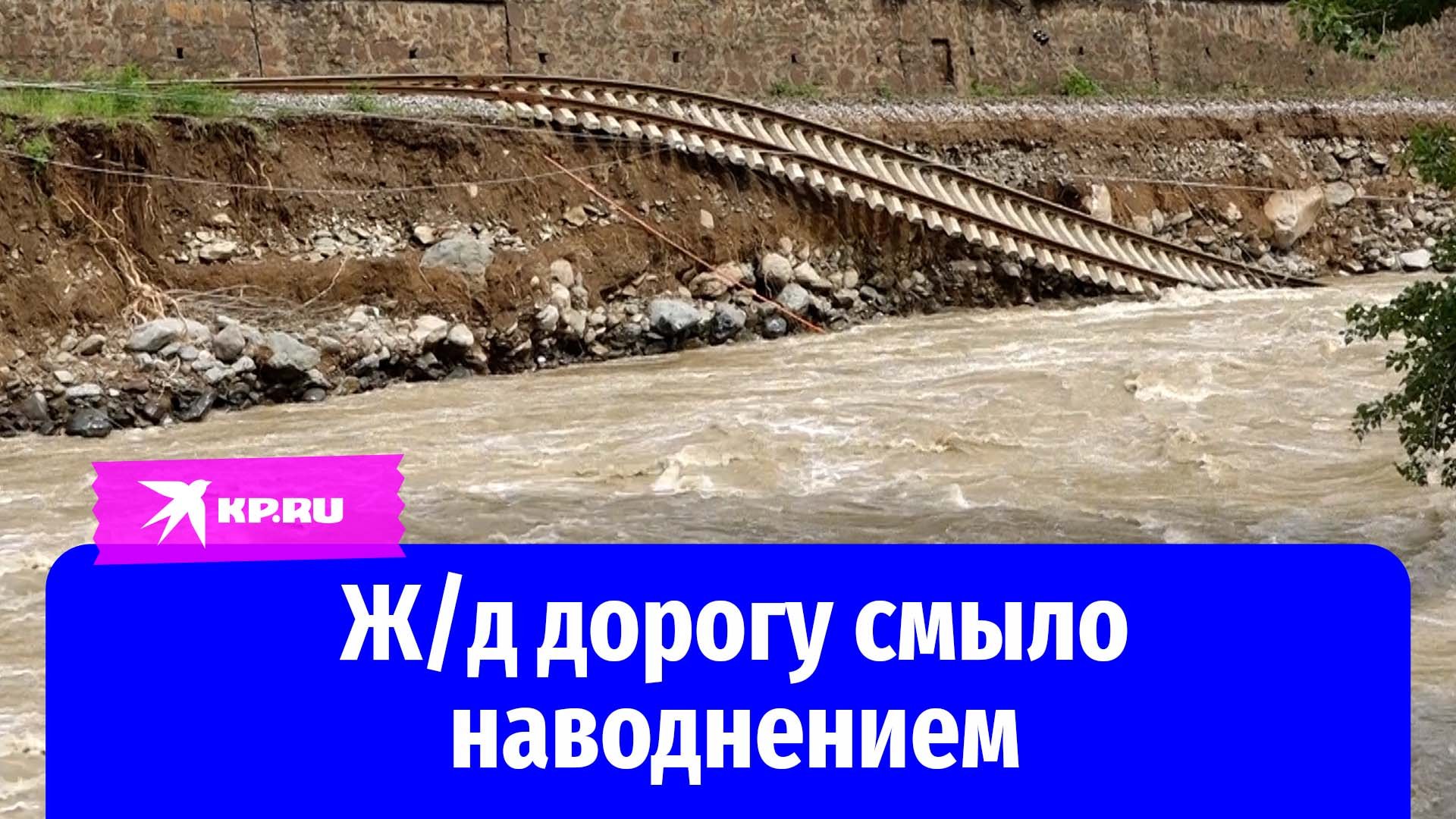 В Армении наводнение смыло железную дорогу