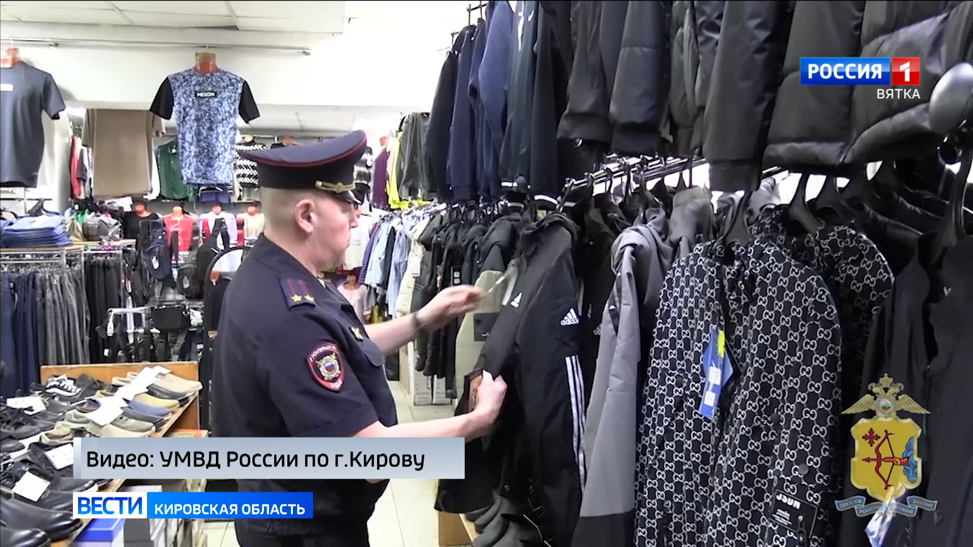В Кирове полицейские пресекли продажу товаров с признаками подделки
