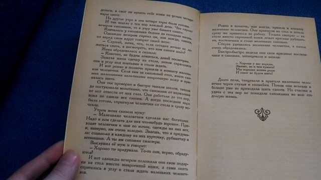 ASMR/АСМР/ Чтение книг шепотом/ Сказка "Маленькие человечки"/Сказка на ночь/Reading a book in whisp