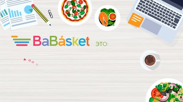 Мобильное приложение Babasket. Промо ролик анимация 2d