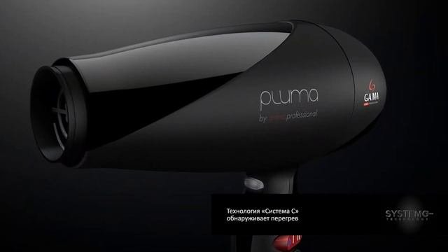 Профессиональный фен GA.MA Pluma | онлайн-гипермаркет 21 Vek