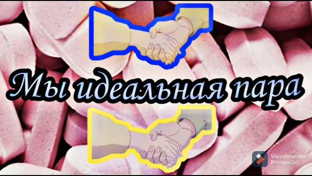 6 СЕРИЯ///МЫ ИДЕАЛЬНАЯ ПАРА///РАССКАЗ-СЕРИАЛ