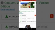 Как скачать майнкрафт ?