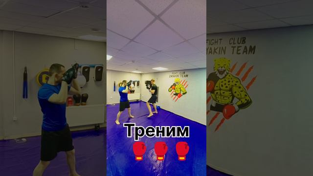 ТРЕНИМ 🥊🥊🥊
#2024
#бокс#boxing
#рекомендую
#удар
#тренировка
#тренировки