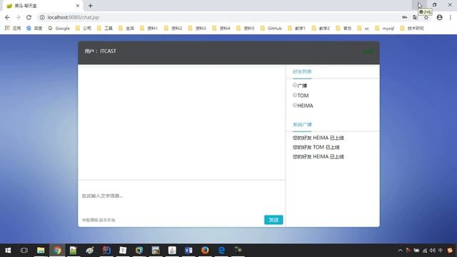 31 Tomcat专题 WebSocket 案例 OnMessage分析