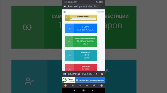 АИРДРОП ОТ  Bitpax 15$+50$