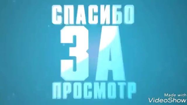 Оцените интрухи начало и конец