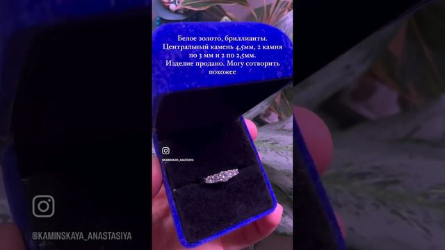 Кольцо золото, бриллианты
