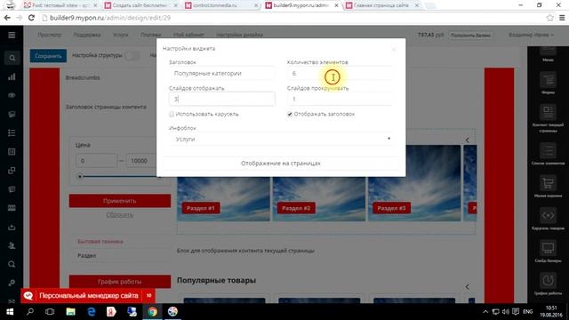 Урок №5. Управление дизайном. Настройка макета