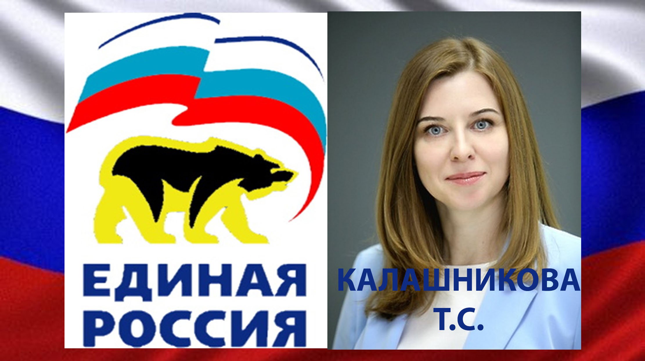 БАЛАШИХА ЗАМ ГЛАВЫ ГОРОДА КАЛАШНИКОВА Т.С. ПРИНЯЛА РАБОТУ ПО УСТАНОВКЕ ДОВОДЧИКА ООО КВАРТАЛ