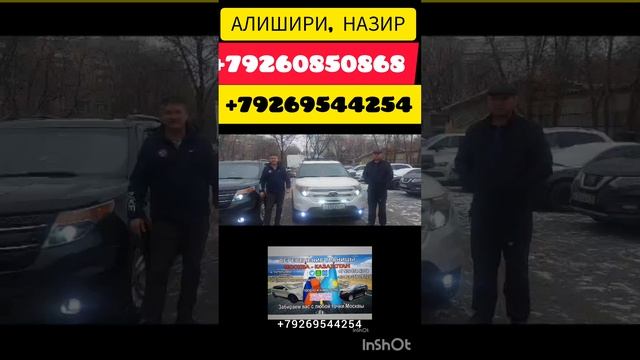 МОСКВА. КАЗАХИСТАН Алишир и назир