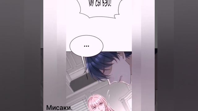 Я сошлась с младшим братом бывшего 2 Глава/ озвучка манги