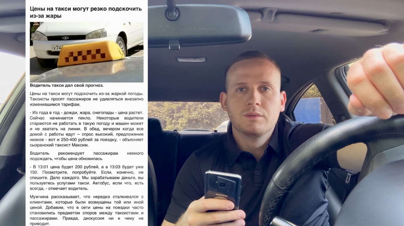 Пассажиры Яндекс такси МАССОВО жалуются на ВЫСОКИЕ цены, подорожание заметили все, кроме водителей!