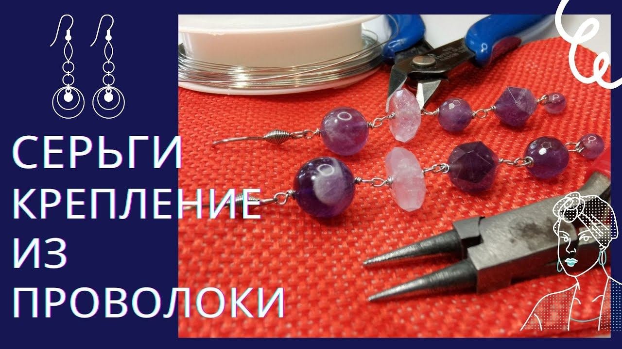 МК серьги из аметиста. Крепление на проволоку