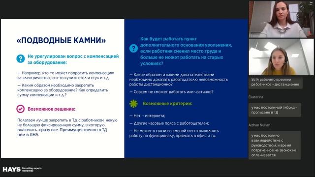 Free location или удаленная работа из любой точки мира