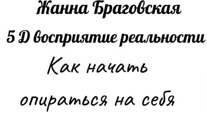 Как ослабить хватку ума