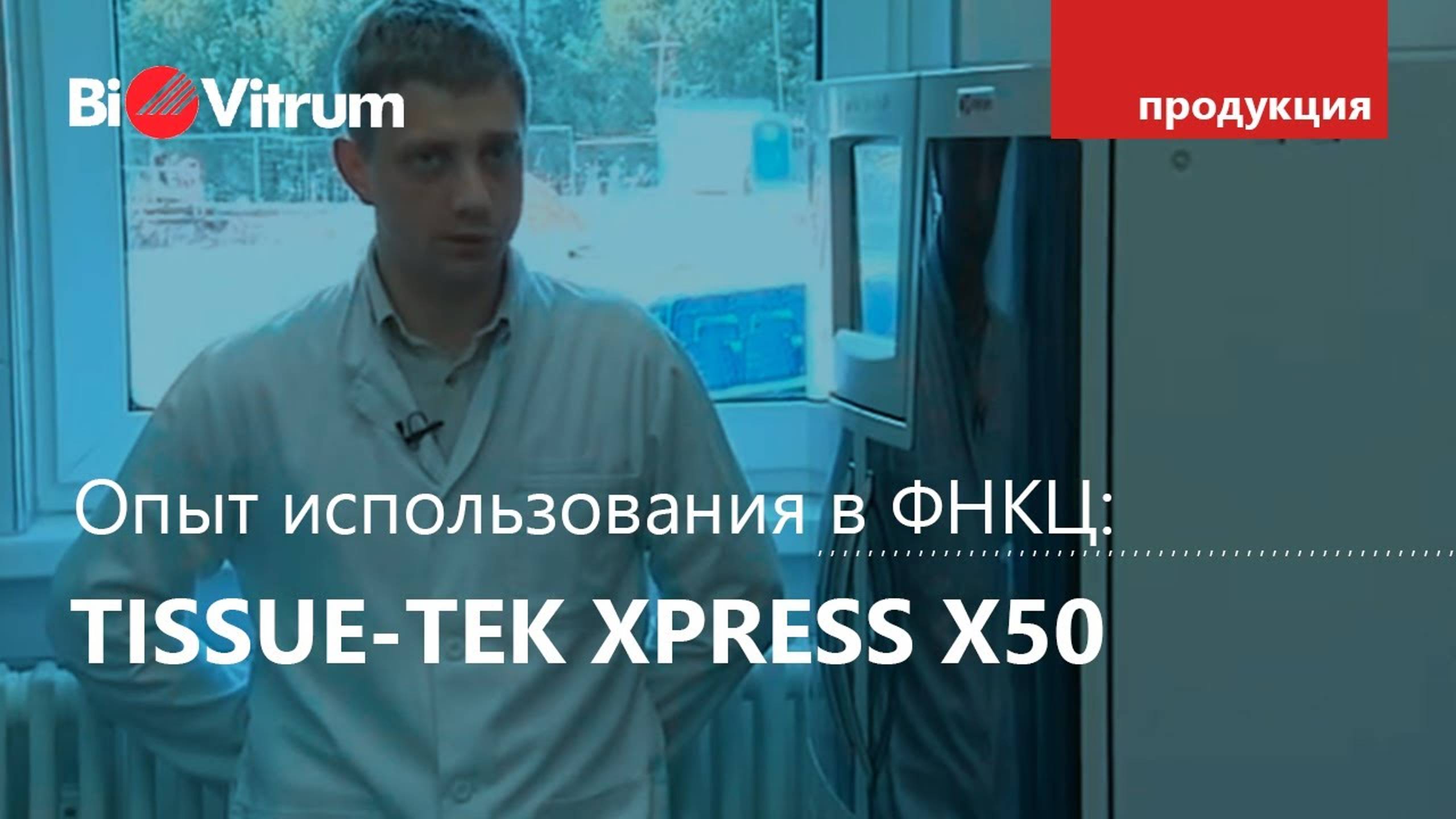 Проводка с Xpress Х50