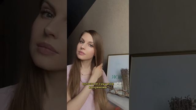 Мой уход за волосами