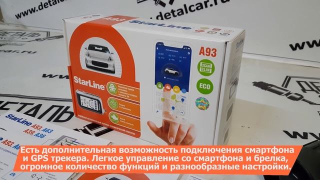 Видеообзор сигнализации STARLINE A93 2CAN+2LIN от DetalCar