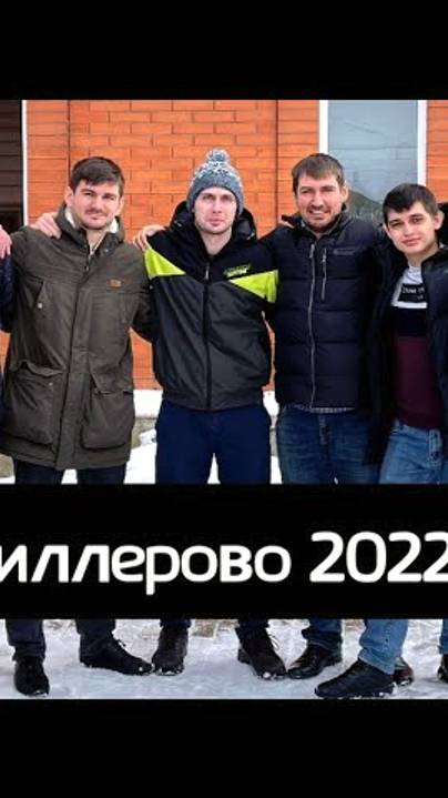 Миллерово. Январь 2022