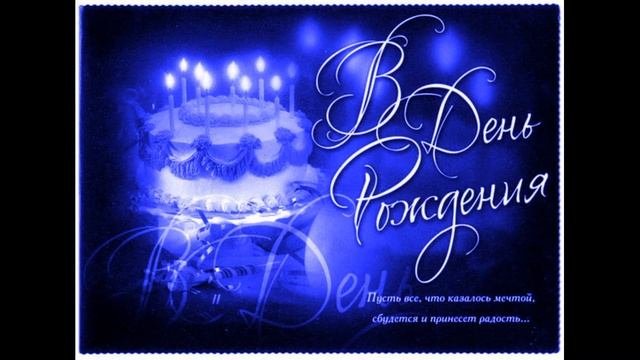 ДОРОГОМУ СЫНУ В ДЕНЬ ЕГО РОЖДЕНИЯ. ПОЗДРАВЛЕНИЯ.
