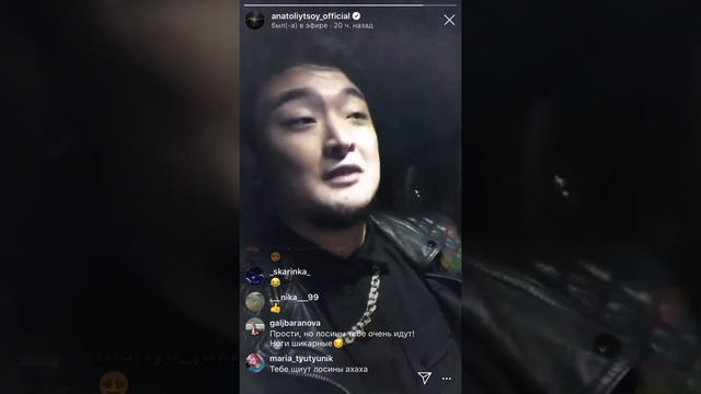 Анатолий Цой TSOY приоткрыл завесу тайны про костюм Льва