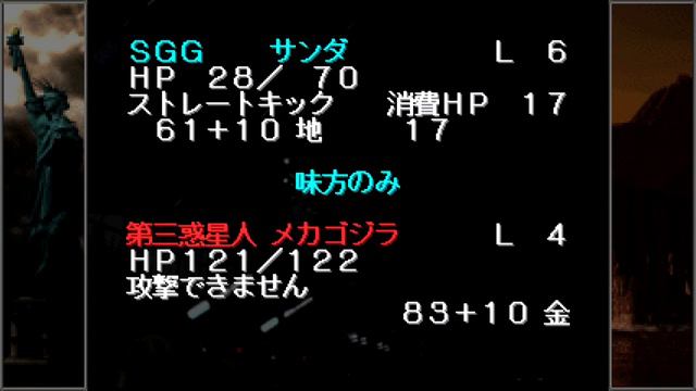 03 Monster 3: Testing Weapons of Terror - Godzilla: Trading Battle PSX