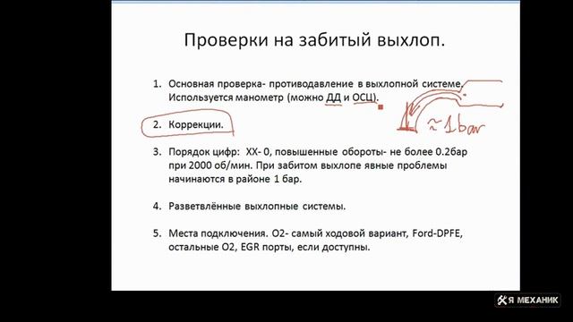 Забита выхлопная система симптомы признаки как найти и устранить без помощи специалиста