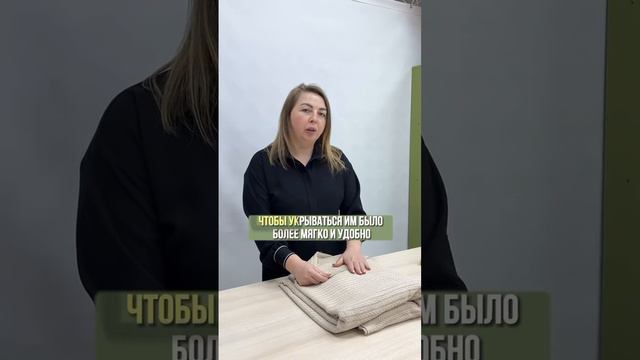 Плед вместо покрывала