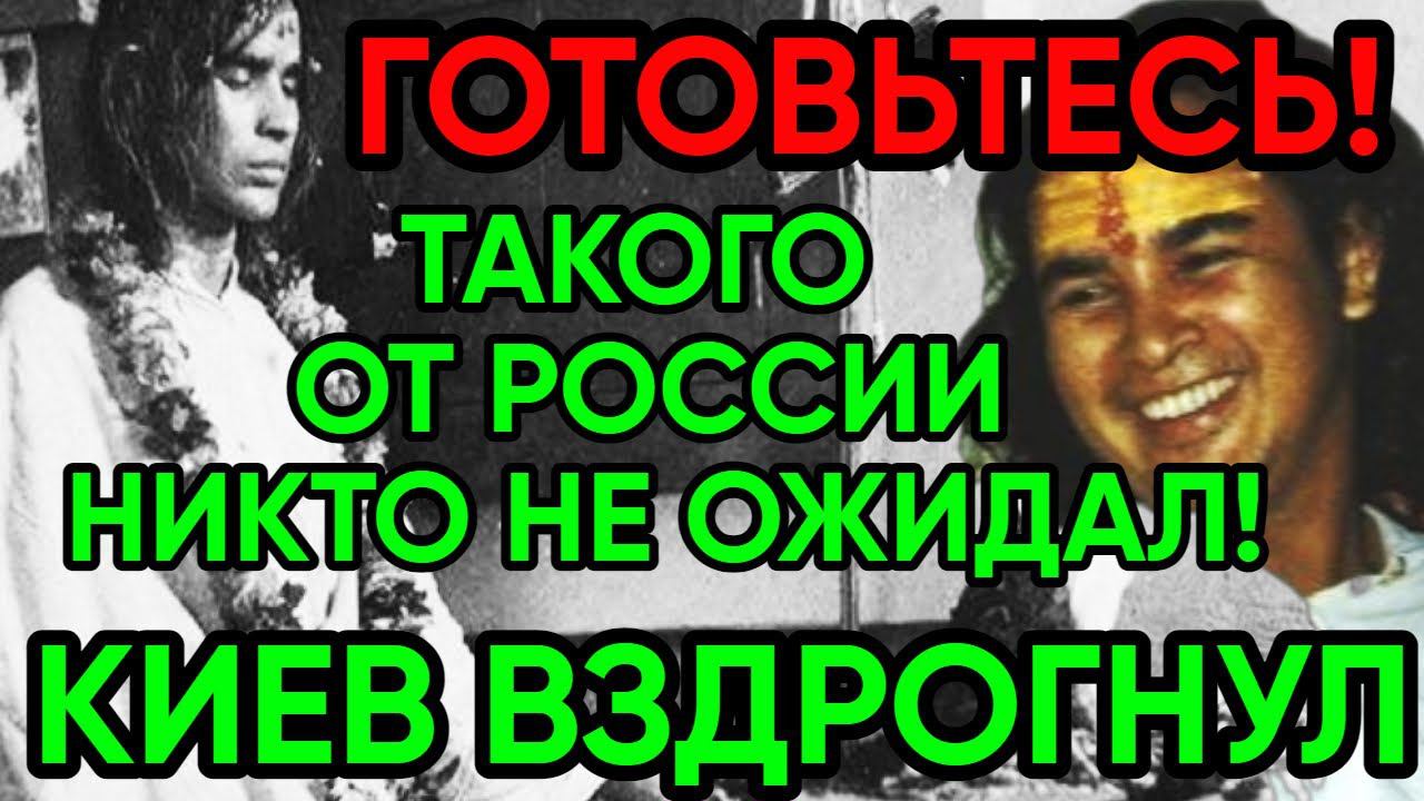 ПОСЛЕДНЕЕ ПРОРОЧЕСТВО Индийского Ясновидца Шри Хайдакхана Бабаджи 2023, 2024 годы