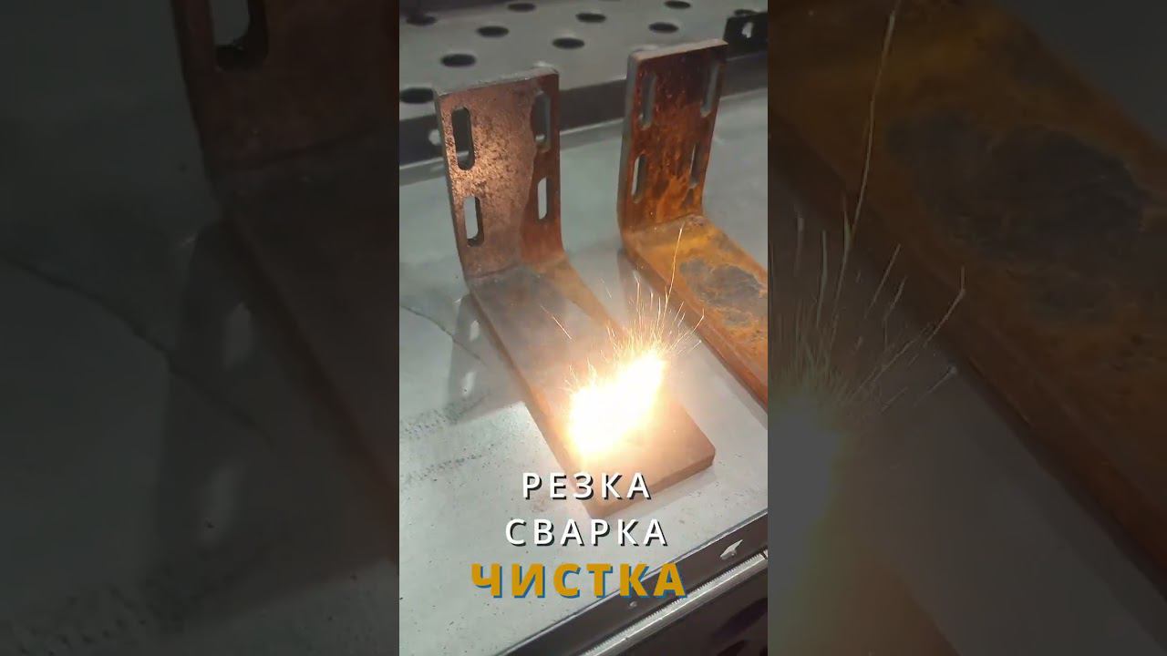 PROGRESS – отечественный универсальный аппарат для сварки, резки и чистки металла  #shorts