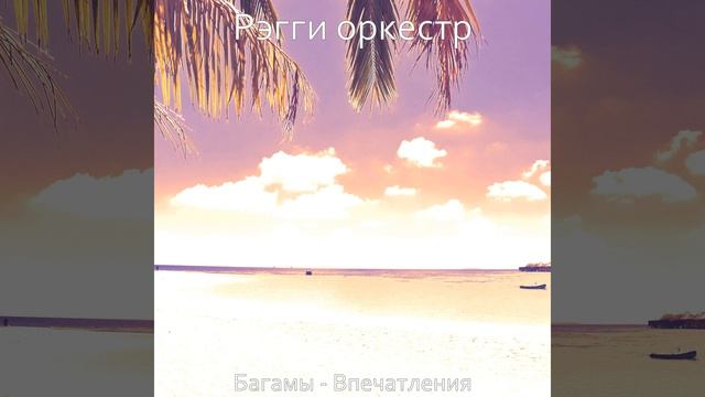 Чувство (Острова)