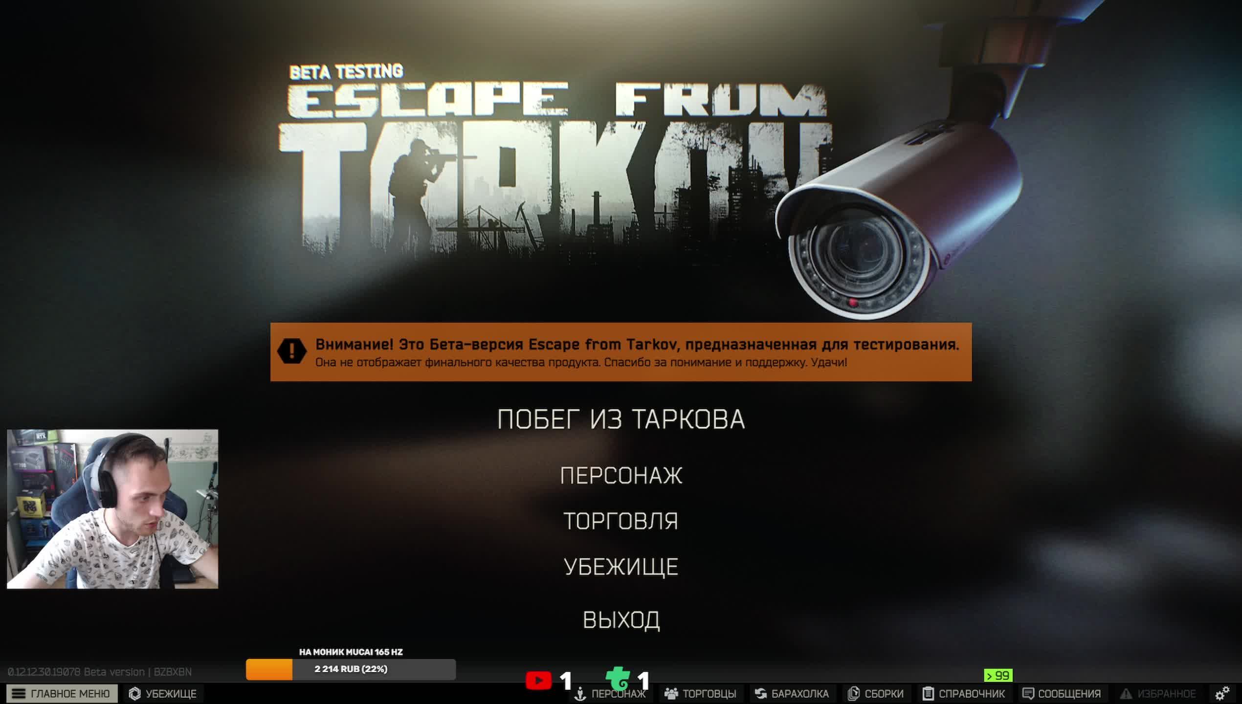 №31 TARKOV 11 lvl (читаю чат)  (2К)